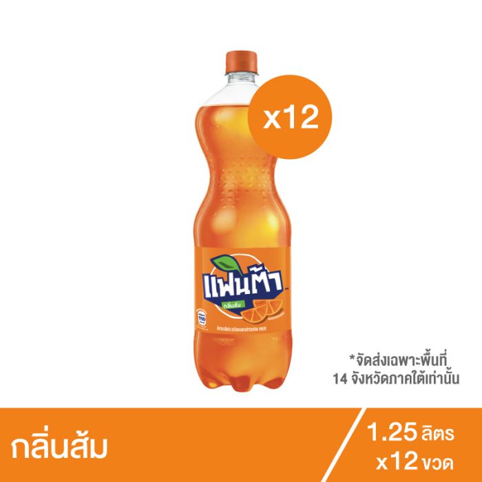 แฟนต้า น้ำอัดลม น้ำส้ม 1.25 ลิตร 12 ขวด แฟนต้า น้ำอัดลม น้ำส้ม 1.25 ลิตร 12 ขวด