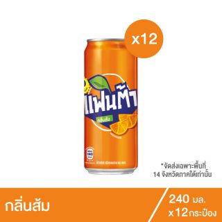 แฟนต้า น้ำอัดลม น้ำส้ม 240 มล. 12 กระป๋อง
