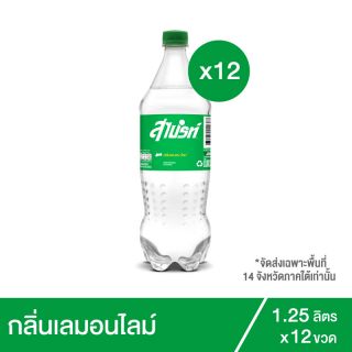 สไปรท์ น้ำอัดลม 1.25 ลิตร 12 ขวด