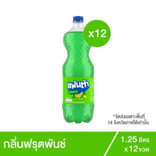 แฟนต้า น้ำอัดลม น้ำเขียวฟรุตพันซ์ 1.25 ลิตร 12 ขวด