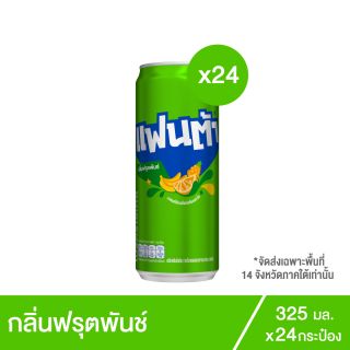 แฟนต้า น้ำอัดลม น้ำเขียวฟรุตพันซ์ 325 มล. 24 กระป๋อง