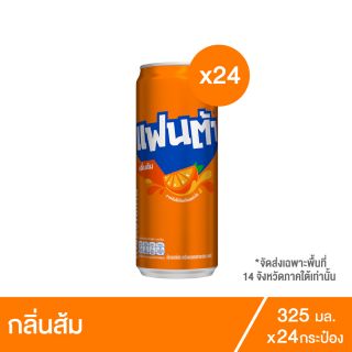แฟนต้า น้ำอัดลม น้ำส้ม 325 มล. 24 กระป๋อง