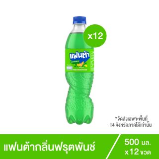 แฟนต้า น้ำอัดลม น้ำเขียวฟรุตพันซ์ 500 มล. 12 ขวด