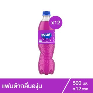 แฟนต้า น้ำอัดลม น้ำองุ่น 500 มล. 12 ขวด