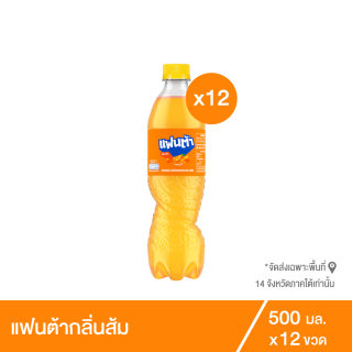 แฟนต้า น้ำอัดลม น้ำส้ม 500 มล. 12 ขวด