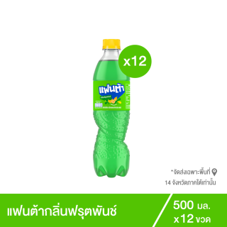 แฟนต้า น้ำอัดลม น้ำเขียวฟรุตพันซ์ 500 มล. 12 ขวด