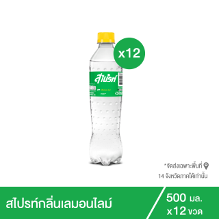 สไปรท์ น้ำอัดลม 500 มล. 12 ขวด