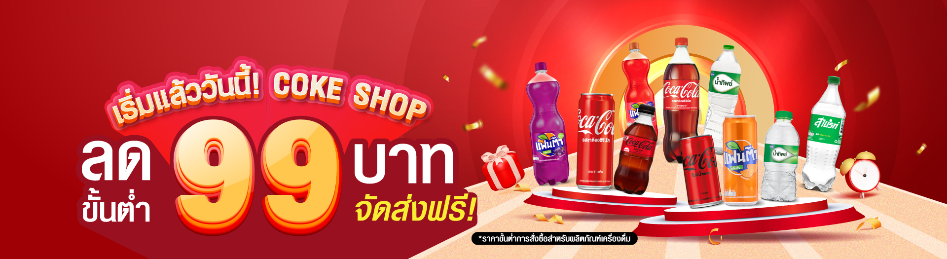 สินค้าทั้งหมด