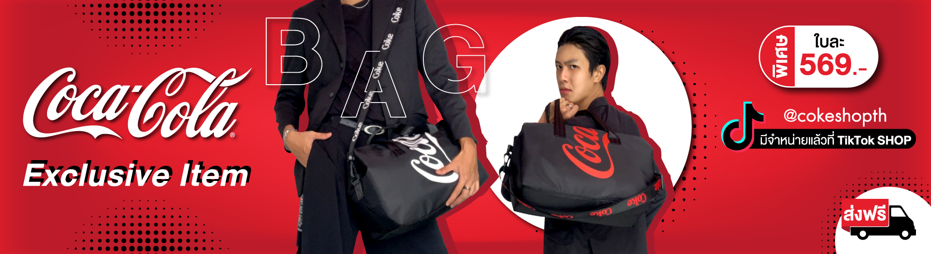 เซ็ตของพรีเมียม