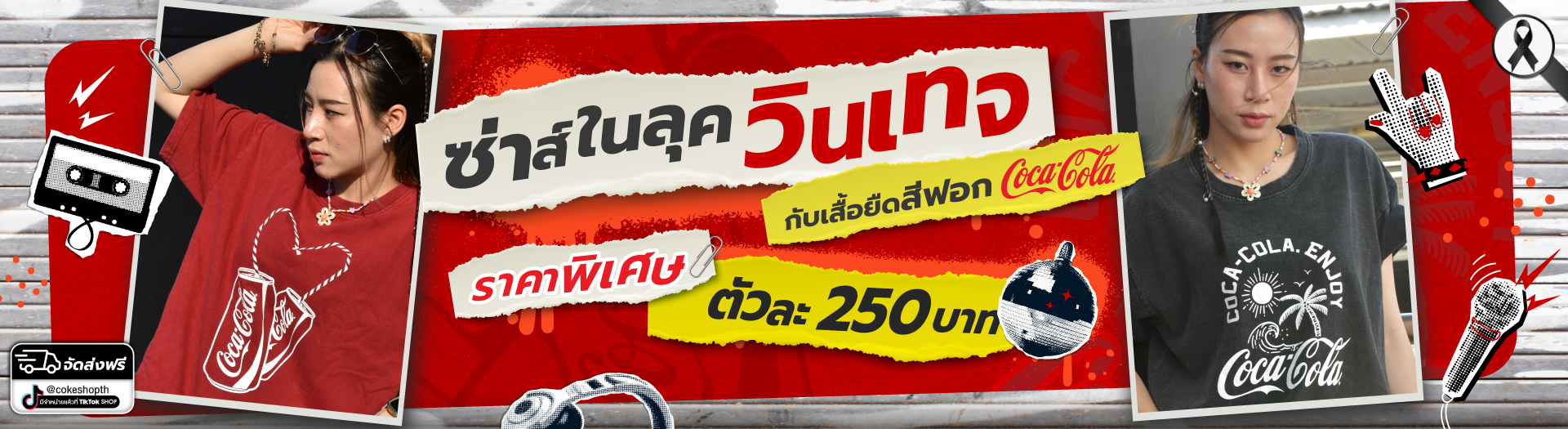 เซ็ตของพรีเมียม